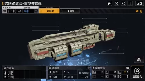 驱逐护卫搭配什么阵容最好　龙护卫阵容-第5张
