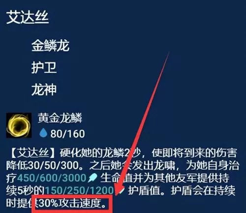 龙神部落阵容搭配图片高清　云顶之弈龙族阵容搭配图片-第10张