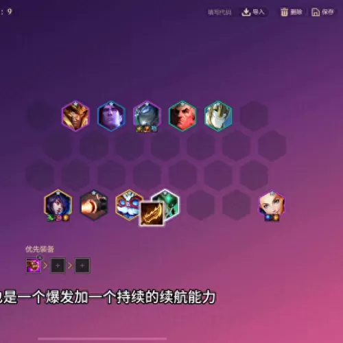 龙王版本如何搭配阵容最强　云顶之弈最强阵容推荐-第7张