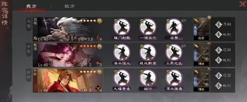 网红战法搭配什么阵容最好　率土之滨战法距离说明-第2张