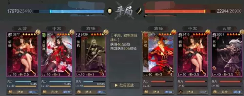 网红战法搭配什么阵容最好　率土之滨战法距离说明-第4张