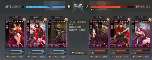 网红战法搭配什么阵容最好　率土之滨战法距离说明-第5张