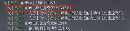 网红战法搭配什么阵容最好　率土之滨战法距离说明-第6张