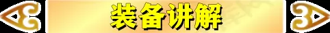 黎明宗师阵容搭配推荐最新　王者模拟战阵容推荐-第7张