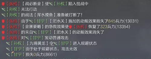 网红战法搭配什么阵容最好　率土之滨战法距离说明-第9张