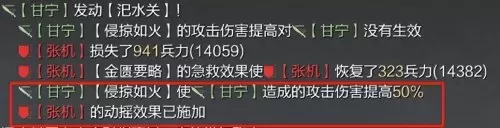 网红战法搭配什么阵容最好　率土之滨战法距离说明-第8张