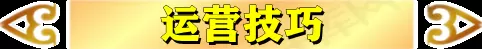 黎明宗师阵容搭配推荐最新　王者模拟战阵容推荐-第9张