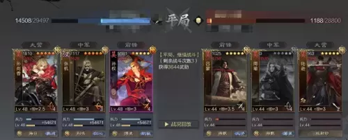 网红战法搭配什么阵容最好　率土之滨战法距离说明-第11张