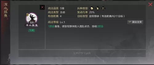 网红战法搭配什么阵容最好　率土之滨战法距离说明-第13张