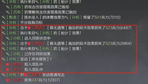 网红战法搭配什么阵容最好　率土之滨战法距离说明-第14张