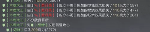 网红战法搭配什么阵容最好　率土之滨战法距离说明-第15张