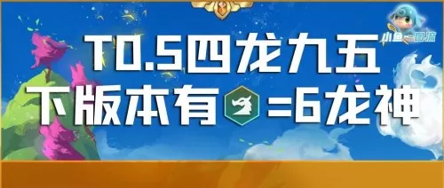 风暴神龙阵容搭配图鉴攻略　究极风暴4隐藏角色-第1张