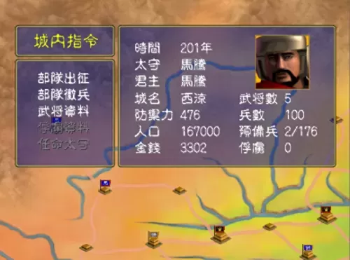 街机三国张飞马超阵容搭配　张飞vs马超-第2张