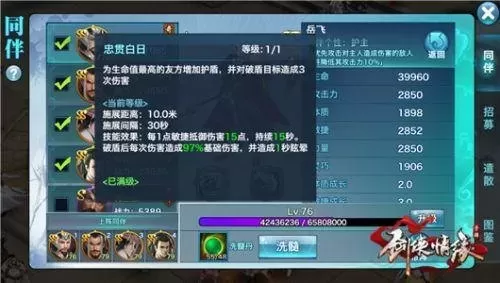 荆轲试炼阵容搭配图表最新　推荐两套雅典娜试炼阵容-第1张
