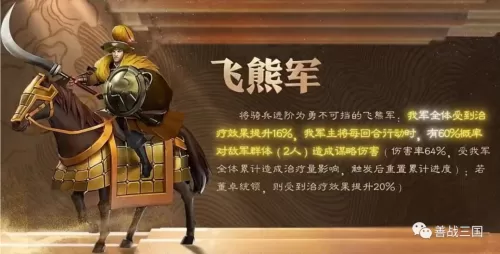 董卓许攸阵容搭配攻略最新　三国杀移动版许攸使用攻略-第3张
