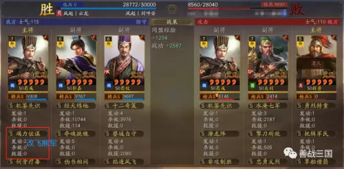 董卓许攸阵容搭配攻略最新　三国杀移动版许攸使用攻略-第6张