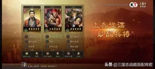 黄忠关羽张飞阵容怎么搭配　三国志战略版关羽张飞-第1张