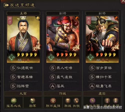 黄忠关羽张飞阵容怎么搭配　三国志战略版关羽张飞-第2张