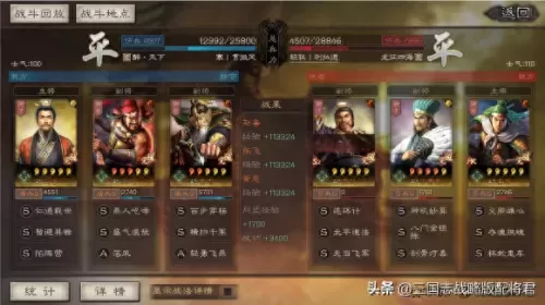 黄忠关羽张飞阵容怎么搭配　三国志战略版关羽张飞-第3张