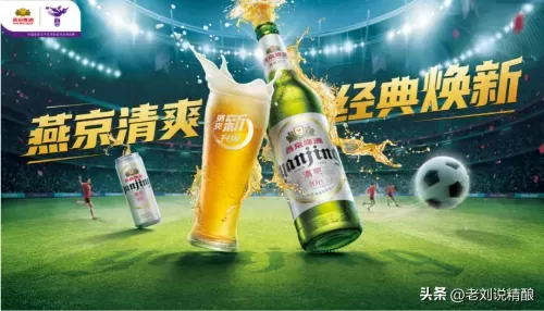雪花啤酒阵容搭配图表大全　雪花哪个系列啤酒好喝-第2张