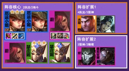 霓虹之夜法师阵容搭配推荐　复苏的魔女法队阵容推荐-第3张