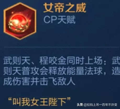 王者荣耀特别恶心阵容搭配　王者最恶心的五排英雄组合-第4张