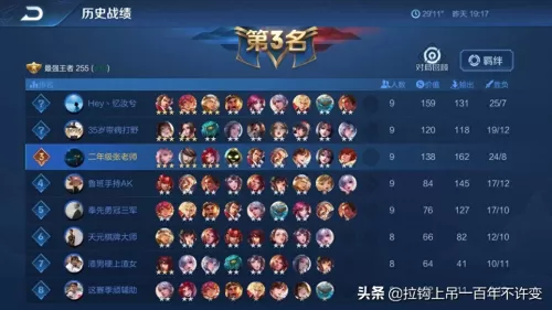 王者荣耀特别恶心阵容搭配　王者最恶心的五排英雄组合-第6张
