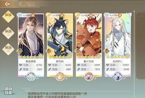 食物语锅包肉最强阵容搭配　食物语阵容搭配攻略-第1张
