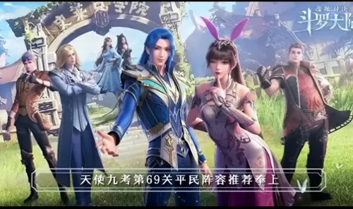 魂师对决天使阵容搭配攻略　魂师对决平民用啥阵容-第1张