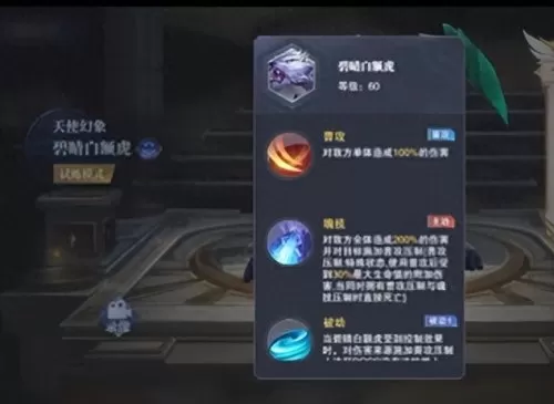 魂师对决天使阵容搭配攻略　魂师对决平民用啥阵容-第9张