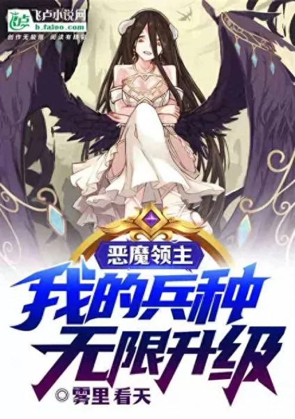 神圣领主阵容装备搭配最新　领主总动员5本阵容-第1张