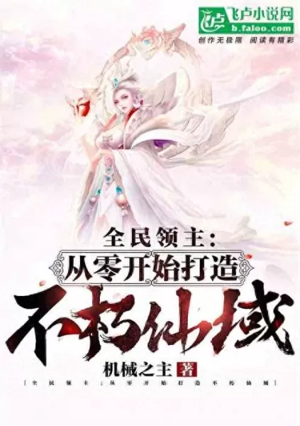 神圣领主阵容装备搭配最新　领主总动员5本阵容-第2张