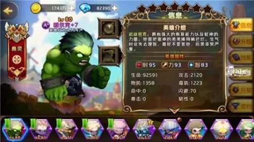 神灵战歌阵容搭配图鉴大全　命运战歌 阵容-第3张