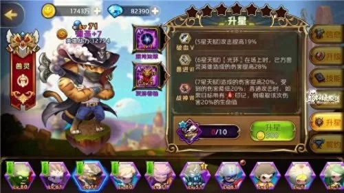 神灵战歌阵容搭配图鉴大全　命运战歌 阵容-第2张