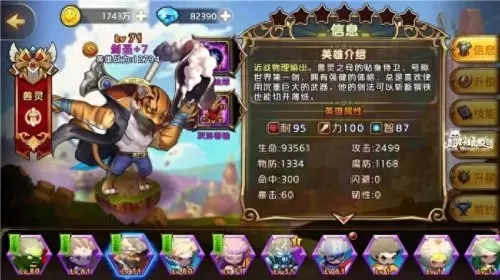 神灵战歌阵容搭配图鉴大全　命运战歌 阵容-第4张