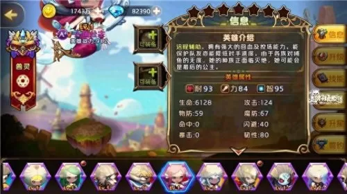 神灵战歌阵容搭配图鉴大全　命运战歌 阵容-第5张