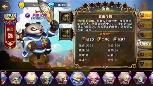 神灵战歌阵容搭配图鉴大全　命运战歌 阵容-第6张