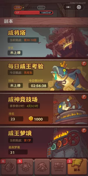首领挑战最强阵容搭配推荐　布冯心中最佳阵容-第1张