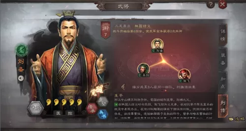 雄霸乱世阵容搭配图表最新　乱世三国志阵容-第1张