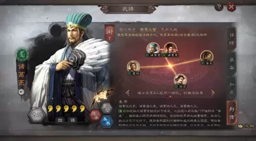 雄霸乱世阵容搭配图表最新　乱世三国志阵容-第3张