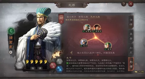 雄霸乱世阵容搭配图表最新　乱世三国志阵容-第4张