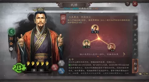 雄霸乱世阵容搭配图表最新　乱世三国志阵容-第5张