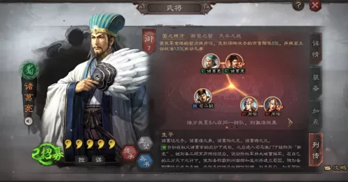 雄霸乱世阵容搭配图表最新　乱世三国志阵容-第6张