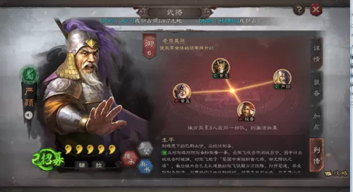 雄霸乱世阵容搭配图表最新　乱世三国志阵容-第8张