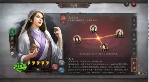 雄霸乱世阵容搭配图表最新　乱世三国志阵容-第9张