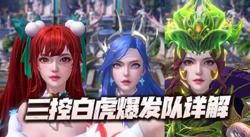 魂师对决幽冥白虎搭配阵容　魂师对决阵容大全-第1张
