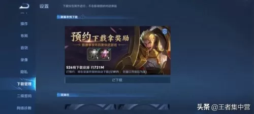 魔道连胜阵容搭配图片高清　王者模拟战比较好的阵容-第1张