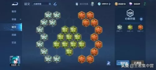魔道连胜阵容搭配图片高清　王者模拟战比较好的阵容-第9张