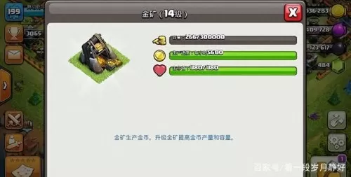 部落防线阵容搭配攻略最新　部落战魂攻略-第7张