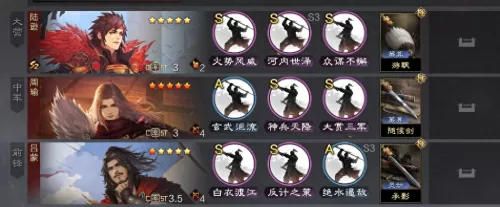 陆逊阵容搭配率土之滨平民　率土之滨平民攻略-第2张